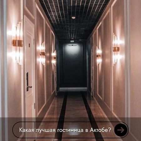 Жомарт Hotel Aktobe Exterior photo